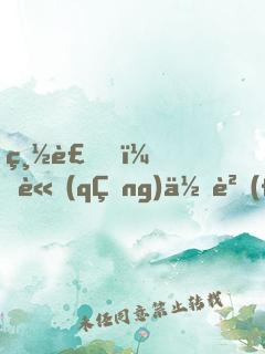 總裁，請(qǐng)你負(fù)責(zé) ！